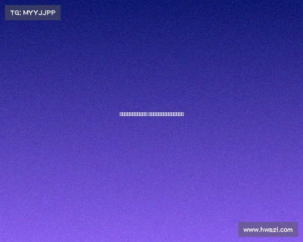 德甲新星崭露头角引关注 多队争夺未来足球天才潜力无限